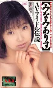 Minami Alice