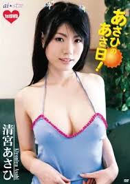 Kiyomiya Asahi