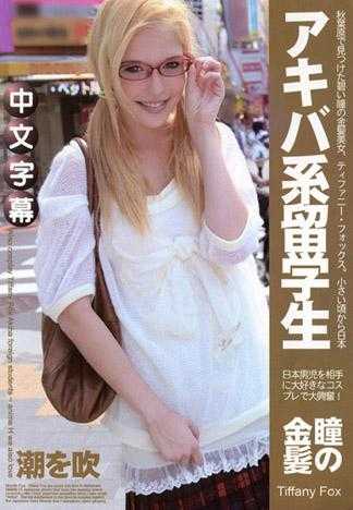 Akibahara Returned Student~Love Animation, Cosplay,Making Love ~