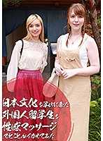 Foreign Exchange S*****t Who Came To Japan To Learn Japanese Culture Gets Seduced During A Sexy Massage