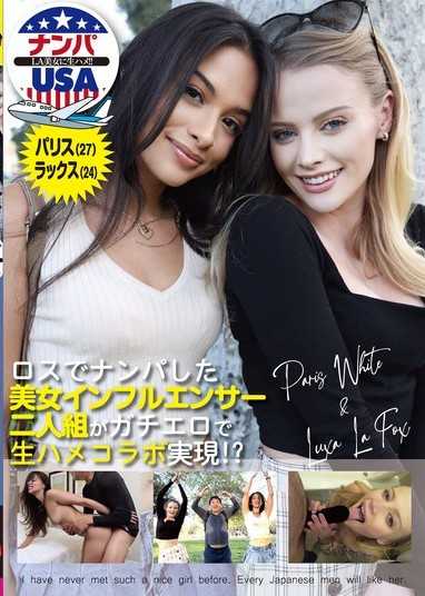 Two beautiful influencers picked up in Los Angeles collaborate on a raw,erotic collaboration! Paris (27) & Lux (24)