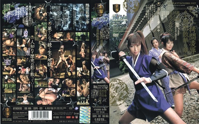 Kunoichi Rape Torture 2. Chapter of the Secret Flower dirtytering