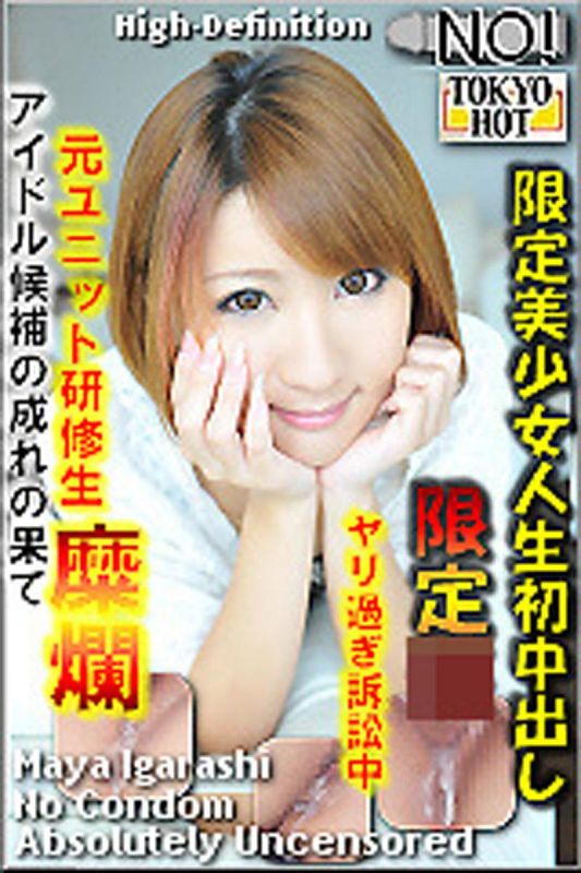 Limited Edition. Girl