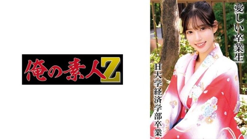 230OREMO-323 R-san H University Graduate