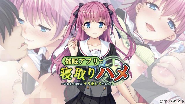 [Apatite] Hypnosis App for Cuckolding ~I'll Get Back at You for All the Hate I've Had!~ The Motion Anime