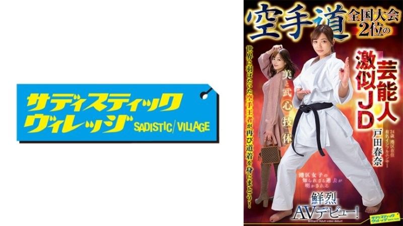 Haruna Toda,a college girl who looks like a celebrity and placed 2nd in the national karate championships,makes a stunning AV debut!