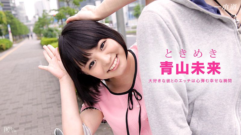 ときめき 〜今日はおみくが責める番〜