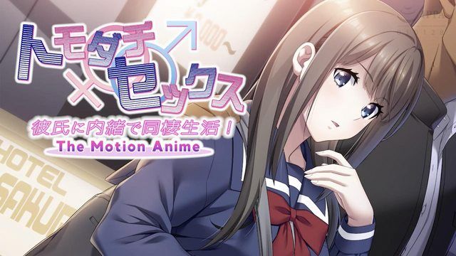 [WORLDPG ANIMATION] Tomodachi ♂ ♀ Sex: Living together without telling her boyfriend! The Motion Anime