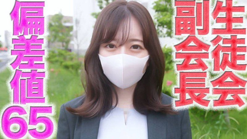 偏差值65的秀才名门大学生，在求职活动中穿着招聘西装在户外跟老头儿发生性行为。