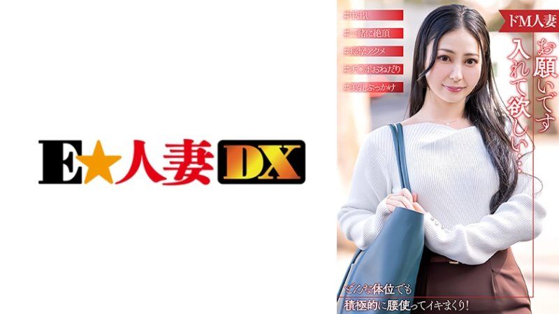 倦怠期中想和其他男人发生性关係的超M人妻