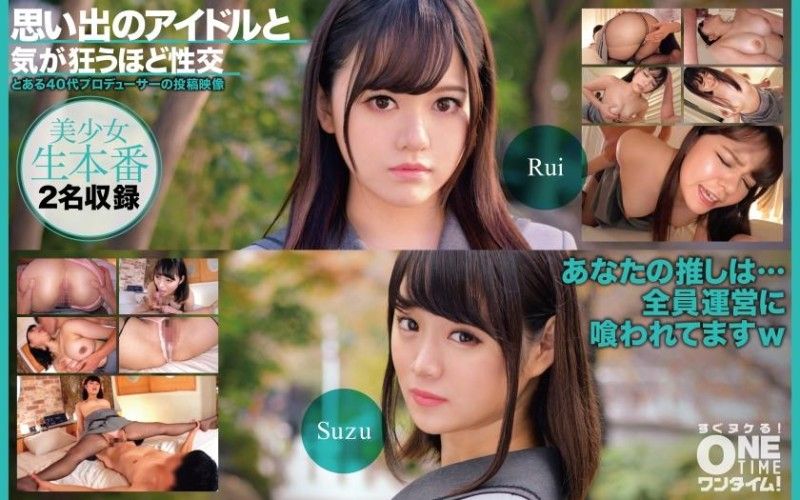 393OTIM-525 思い出のアイドルと気が狂うほど性交