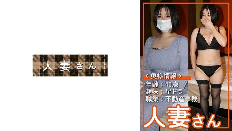人妻さん 066