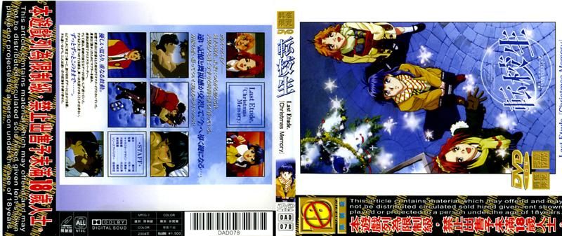 Transfer Student Last Etude &quot;Christmas Memory&quot;