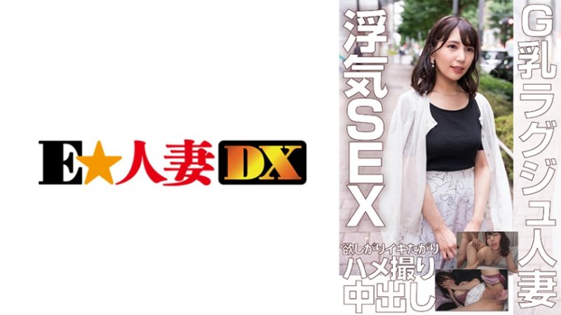 名媛人妻搭讪 里美