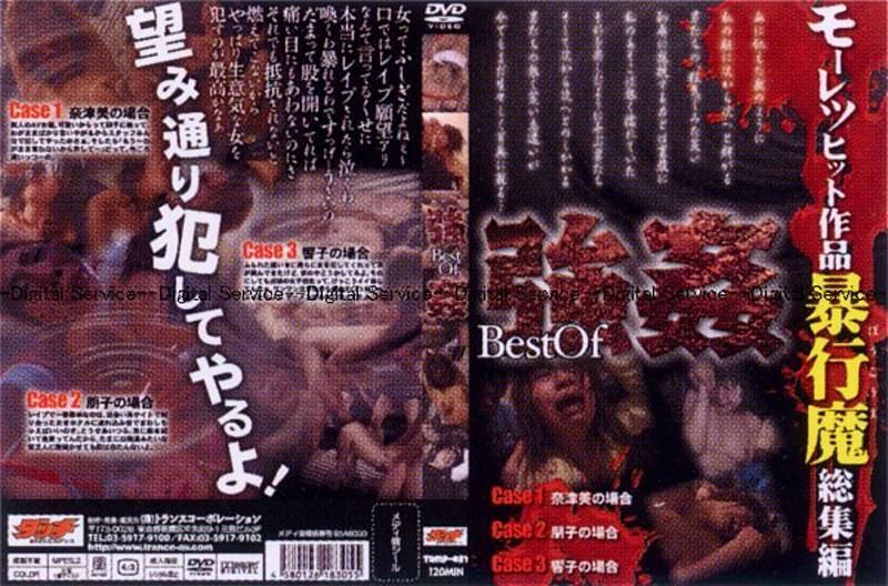 Best Of 强姦