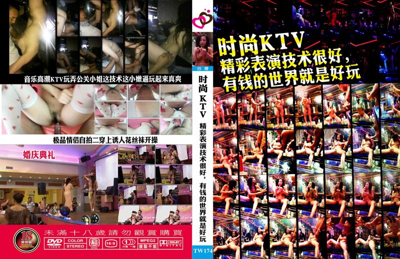 时尚KTV 精彩表演技术很好，有钱的世界就是好玩