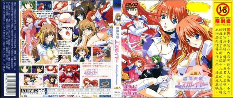 Sacrosanct Angel Escalayer 　Three Episodes