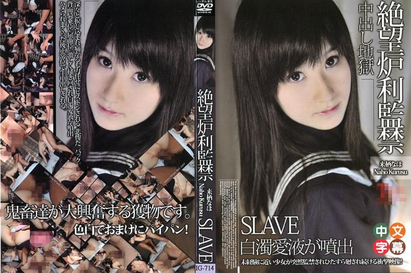 Desperate Lolita Confined in Hell Gets Creampied