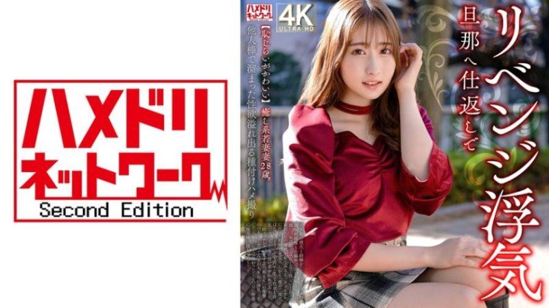 【害羞可爱】治癒系年轻妻子28岁。为了报復丈夫而进行的出轨，用他人肉棒满足积压已久的性慾自拍性爱