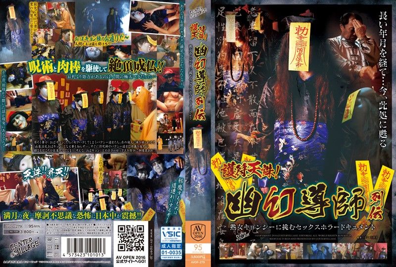 Parody Daoist - Cock Vanquish Zombie