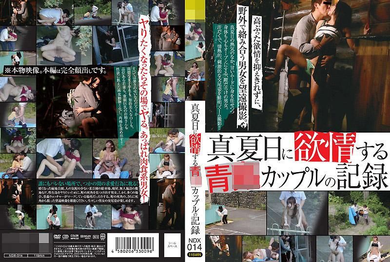 Record of Aroused Couple Fucking Outdoors in Midsumer