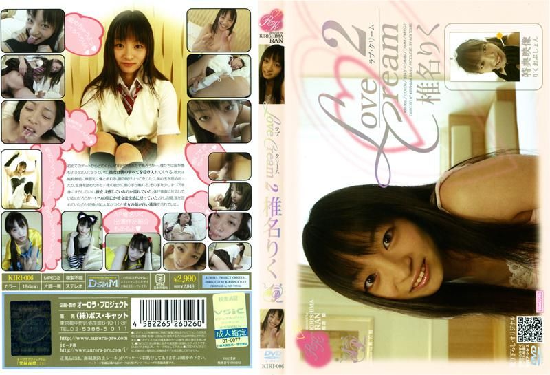 Love Dream 2 椎名??