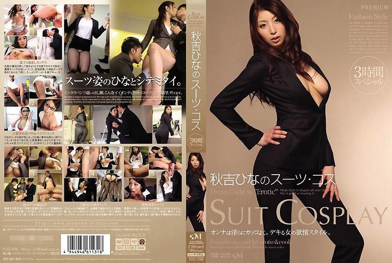 Hina Akiyoshi&#39;s Suits Costume Play. 3-Hours Special.