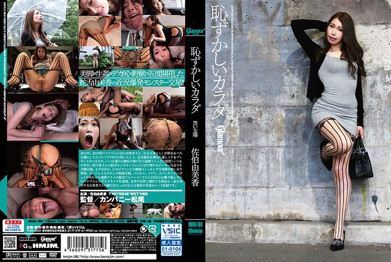 Shy Bodies, Black Sun Yumi Saeki