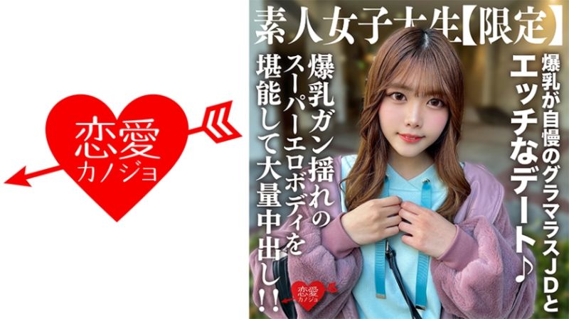 恋爱女友 千夏22歳