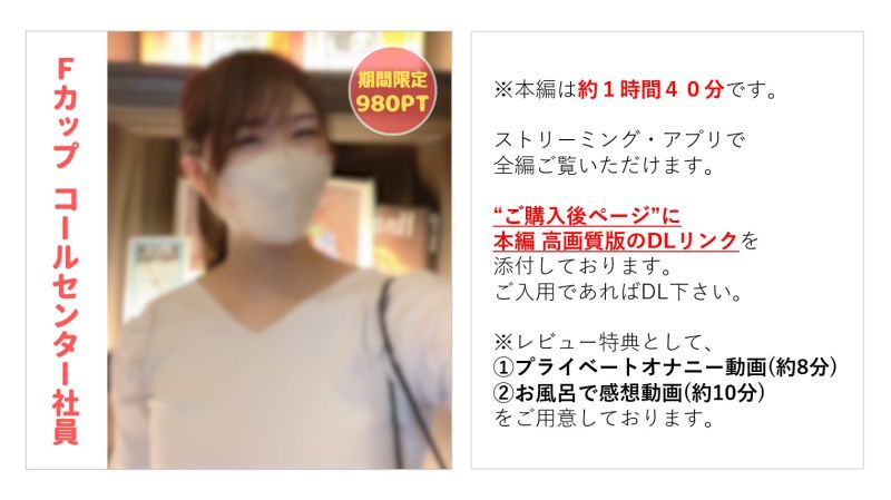 【無】 品のあるコールセンター社員ゆいちゃん(25) 電話口では絶対聞けない喘ぎ声を響かす愛あるセックス【本編１時間４０分】【２大レビュー特典付き】