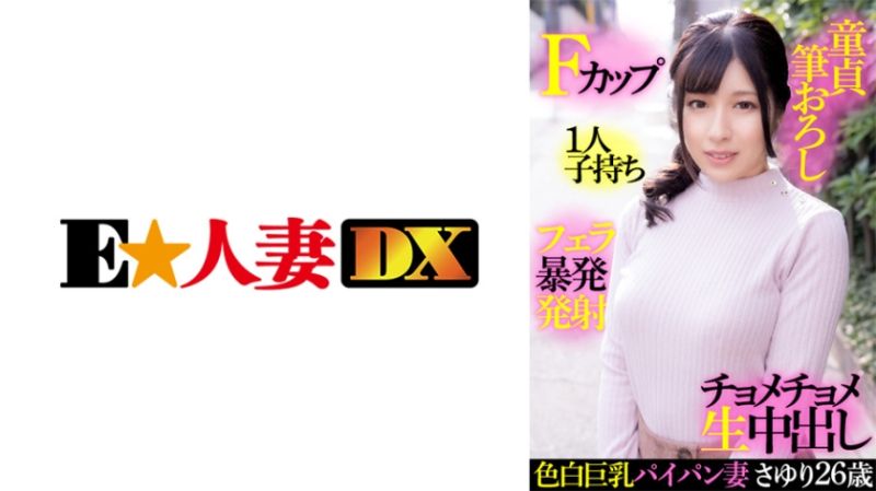 さゆり