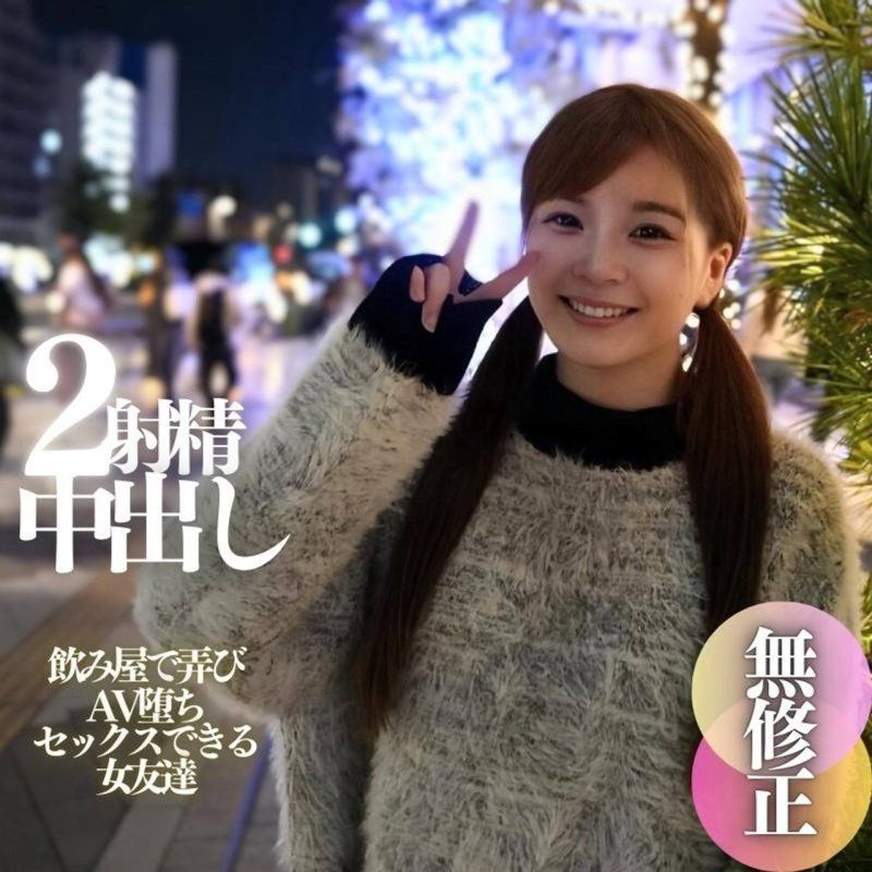 【初拍】【露脸】大乳头柔软F罩杯的正妹。在酒吧调教后让她拍片。极窄的阴道与极粗肉棒相性绝佳，爽到连续两次射精内射