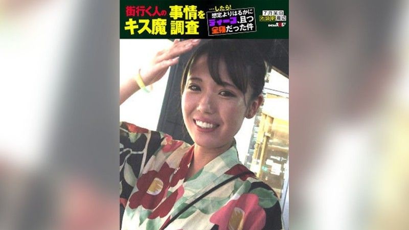 We investigated the kissing habits of people on the street... and found out that it was much deeper and full-body than expected. A certain day in July,around Ikebukuro Station,Natsuki (23)