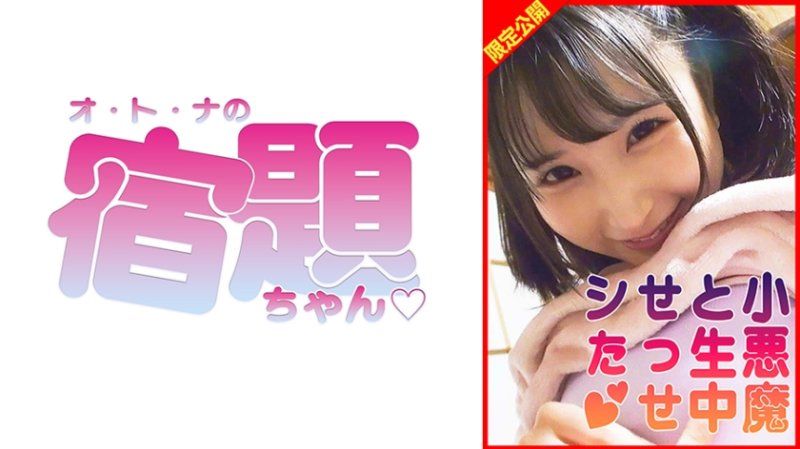 美少女香奈酱是早熟妹子小穴总在骚痒！对她无套中出！