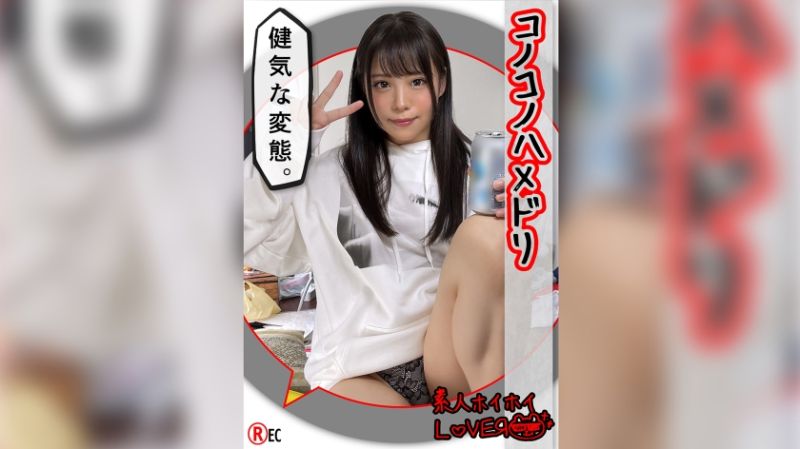 K.S(20) 素人ホイホイLover・素人・美少女・コスプレ・カップル・顔射・清楚・ドM・美乳・潮吹き・ハメ撮り・保育士・飲尿・イラマチオ