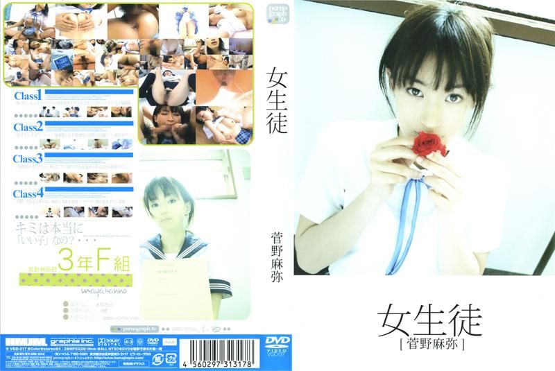 Girl Student Maya Kanno