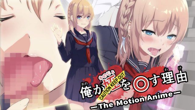 [survive more] The reason why I rape my niece The Motion Anime