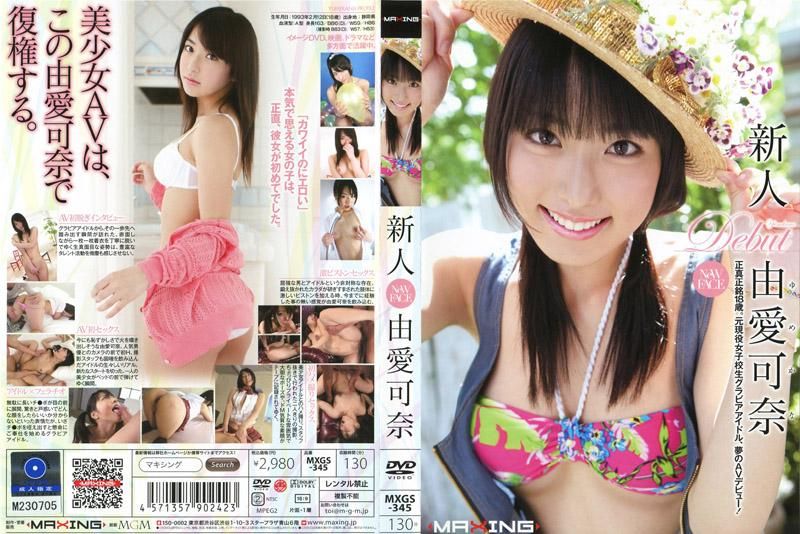 New Face Kana Yume.