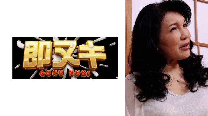 被拍摄时的紧张感带来最大程度的快感！巨乳五十路熟女连续高潮爆发！