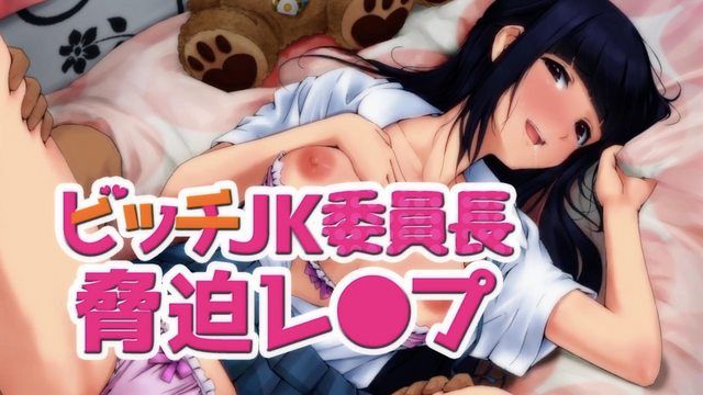 [survive] Bitch JK Class President Blackmail Rape (Motion Comic Version)