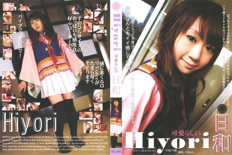 Hiyori 可爱的日和--日和