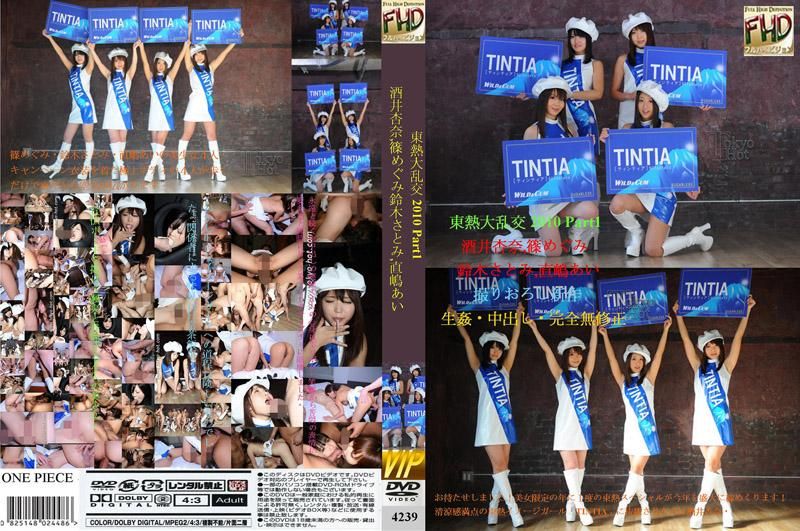 Great Tokyo Hot Sex Orgy 2010 Part1