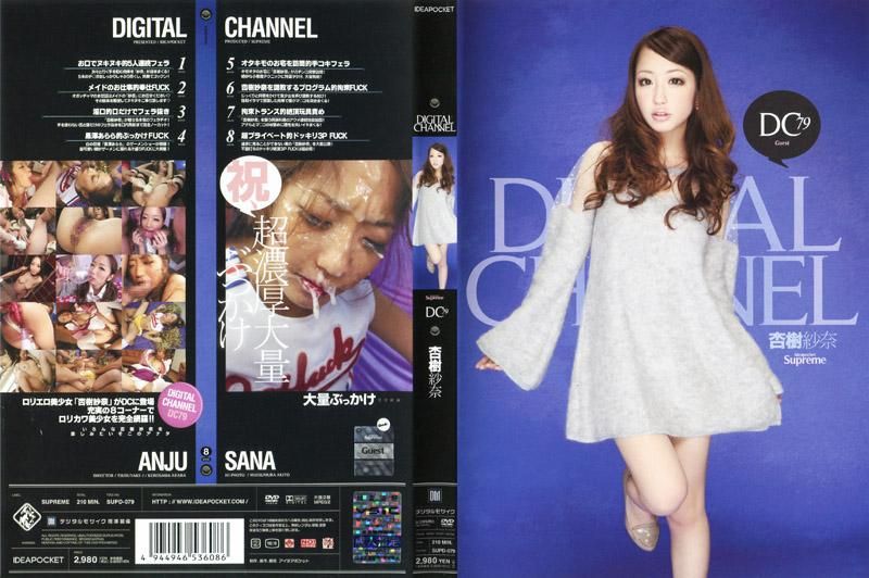 DIGITAL CHANNEL  Sana Anju
