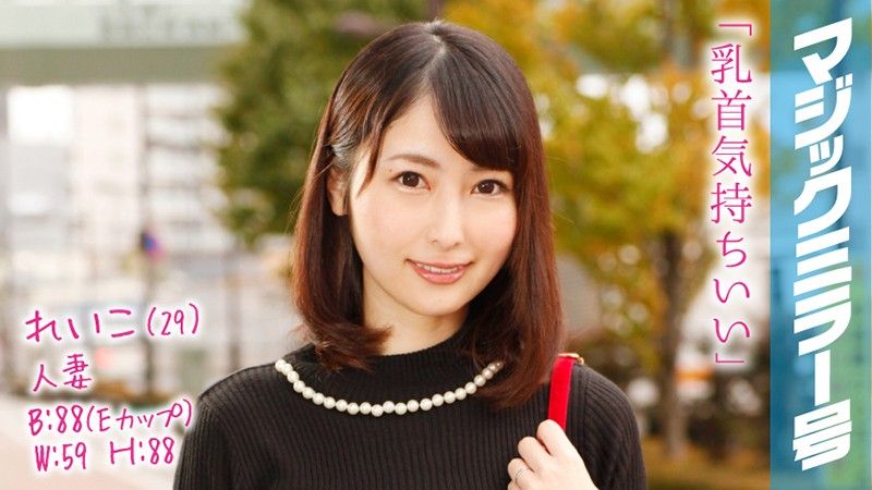 Reiko (29 Years Old) A Celebrity Married Woman With A 2 Year Old Child The Magic Mirror Number Bus She