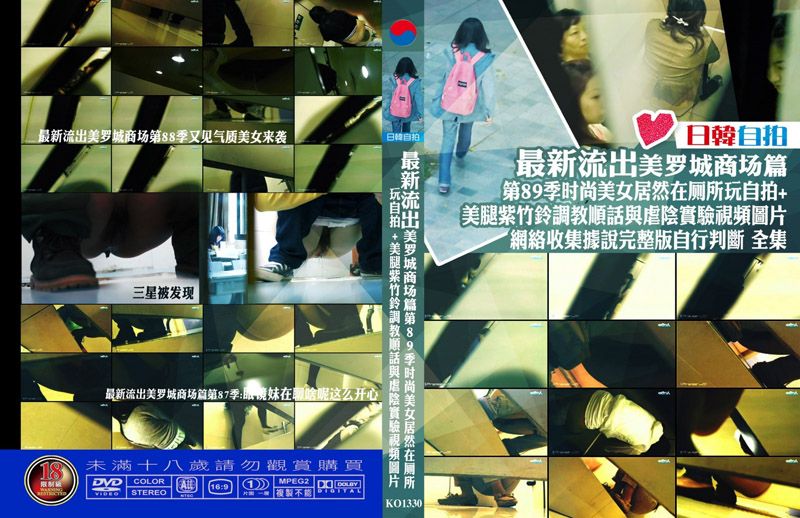 最新流出美罗城商场篇第89季时尚美女居然在厕所玩自拍＋美腿紫竹铃调教顺话与虐阴实验视频图片
