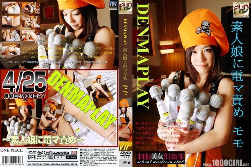 DENMAPLAY ～ Electric-Massager Assault on Amateur Girl～