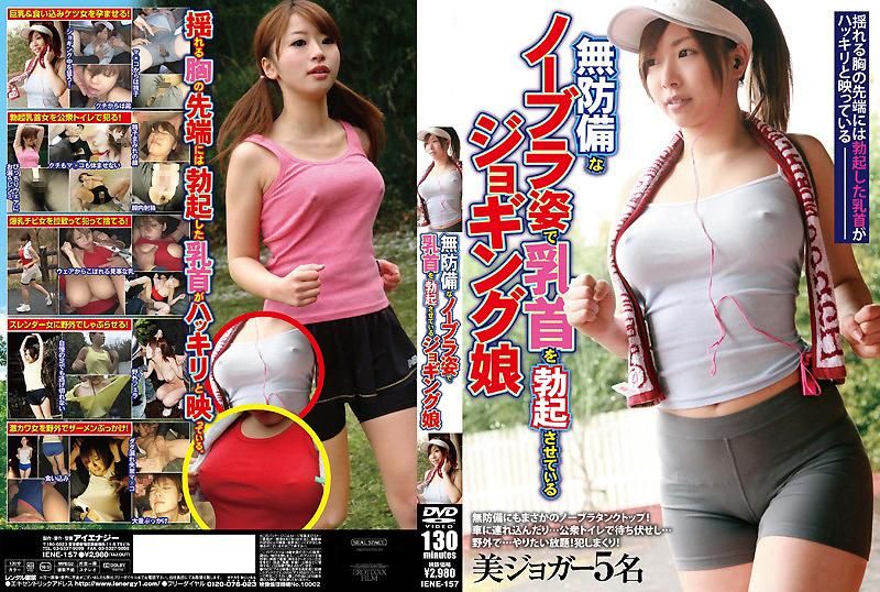 Young Female Jogger is Defenselessly Exposing Erect Nipples by Wearing No Bra.