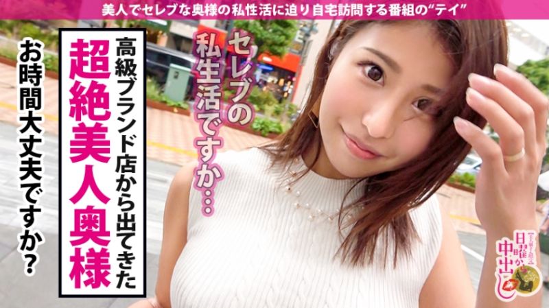 全てSSS級！！→【顔面偏差値90以上&敏感G乳&ブシュブシュ潮噴くスプラッシュま●こ】×【ちょっぴりスッとぼけた天然キャラ&男の要求を断れない完全従順ドMキャラ】×【毎日超絶オナニーで豪邸の高級絨毯は染みだらけ】×【浮気相手に仕込まれた変態脳】どれを取ってもポテンシャル最高峰の全身クリトリス奥様に生でドピュドピュ射(だ)しまくりの連続3連発！！！の巻き