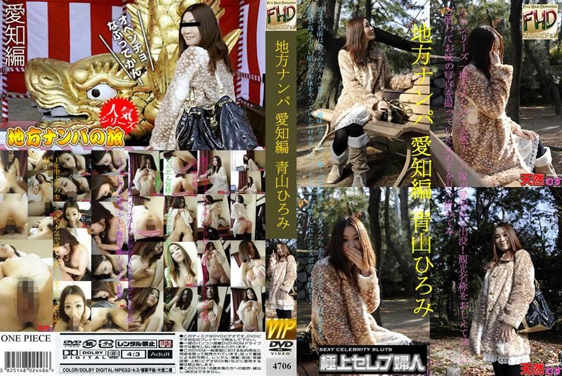 Pick Up Chicks in Rural Area　～In Aichi～