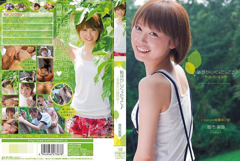 Although Embarrassing♪ ~Mio&#39;s Hard Sexual Training~ Mio Oichi.